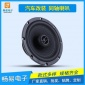 廠家汽車通用喇叭改裝車門6.5寸同軸喇叭車載同軸揚(yáng)聲器批發(fā)