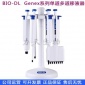 寶予德genex系列12道移液器0.5-10UL可調量程移液槍排槍