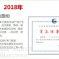 愛多標王植物負氧離子招商加盟 開店費用返還