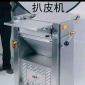 [廠家]肉制品加工設備扒皮機FS-435 500 批發扒皮機
