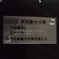 重汽豪沃小馬力散熱器水箱WG9725530011