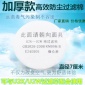 U2K/U2W 防毒面具過濾棉 直徑7厘米 圓形防塵口罩濾紙濾芯濾片