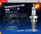 火炬火花塞銥金火花塞寶駿上汽五菱一汽大眾長(zhǎng)城哈佛豐田長(zhǎng)安吉利