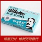 吉列刀片 超級藍 不銹鋼雙面刀片 5片裝