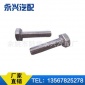 寧波數(shù)控CNC加工 汽車機(jī)械螺釘加工定做 歡迎來電咨詢