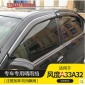 日產(chǎn)尼桑風(fēng)度A33A32不銹鋼晴雨擋A33A32**車(chē)窗雨眉原裝改裝配件