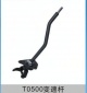 T0500操縱機(jī)構(gòu)變速桿/東風(fēng)天龍大力神153汽車駕駛室換擋桿支架