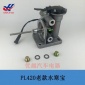 PL420電子泵加熱鋁底座柴油濾清器雙加熱燃油水寒寶
