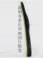 車用雨刮 批發(fā) 零售 /JCX三節(jié)雨刮片 雨刮多種尺寸 通用型雨刷器