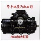 供應重汽8098大缸徑方向機 轉向器SZ94700939  汽車底盤配件