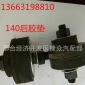 駕駛室140后支架膠墊 減震耐磨緩沖膠 墊重型汽車配件