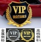 廠家汽車VIP側標 3D個性車貼 金屬麥穗改裝車標 通用側窗貼