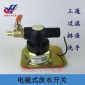 汽車貨車電磁放水開關多功能大功率加裝手動防水閥12V/24V電磁閥