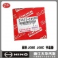 供應 日野 J08E J08C 節溫器 9001-46199 S1632-9000