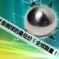 軸承標(biāo)準(zhǔn)精密鋼球 碳鋼球 小鋼珠 滾珠 7mm 8mm 9mm 10mm 11 12mm
