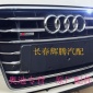 全新原廠13-15款新奧迪A4L 汽車 用改裝不銹鋼中網(wǎng)飾條新A4L