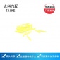 TE AMP連接器 316390-7配件 國產(chǎn)接插件