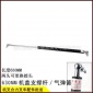 龍工 合力叉車1-3噸3.5噸5-7T氣彈簧 氣頂桿 機蓋撐桿630