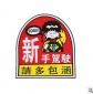 汽車新手車貼 新手駕駛請多包涵 汽車貼紙 新手**05-2B957