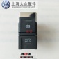 適用途觀L 電子手剎開關 自動剎車開關 原廠全新5NG 927 225