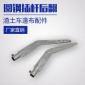 現貨供應渣土車**蓋后彎板 自卸車**蓬配件 圓鋼插桿后翻批發