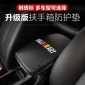 汽車載用品扶手箱墊加高通用型碳纖維手扶中央扶手箱增高墊套內飾