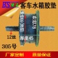 廠家 減震器膠套 水箱支架膠墊 黃海客車 MADE IN CHNA