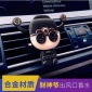 財神爺車載香水汽車空調出風口夾車用香薰精油車內裝飾品擺件淡香