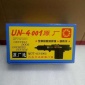 UN-4001原廠中控鎖 汽車中央控制門鎖 超防水 一件代發(fā)