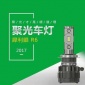 汽車led大燈 高亮度遠近光燈泡 超高亮H7H1H4H11H9 9005霧燈大燈