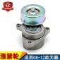 08-12年款天籟2.5/3.5 發電機皮帶漲緊器張緊輪惰輪過渡輪調整輪