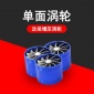 汽車單面渦輪 批發(fā)車用發(fā)動機渦輪增壓器動力改裝配件 機械渦輪