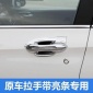 適用于寶駿310W改裝**310W裝飾汽車門碗拉手門把手防刮亮片配件