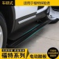 福特探險者**電動踏板 探險者改裝車身側(cè)踏板自動腳踏板那
