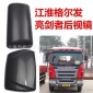 江淮重卡/亮劍者/格爾發/貨車/倒車鏡/反光鏡/后視鏡