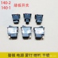 140-1/140-2汽車(chē)貨車(chē)儀表通用翹板開(kāi)關(guān)警報(bào)電源霧燈喇叭干燥按鈕