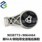 9038773=9064464新GL8新陸尊波箱腳膠后變速箱后腳膠腳墊懸置