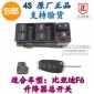 適用于比亞迪F6前左升降器開關(guān)電動車窗玻璃開關(guān)帶自動關(guān)窗總開關(guān)