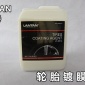 LANTAN瀾泰汽車輪胎鍍膜劑輪胎光亮劑輪胎橡膠上光劑輪胎蠟5L