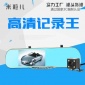 高清后視鏡行車記錄儀，倒車影像前后雙錄夜視行車記錄儀