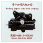 供應東風天龍 方向機 轉向器3401010-K1301汽車底盤配件