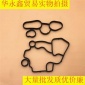 奧迪A4B72.0T/A6L2.0T/機油散熱器密封圈 機濾底座密封圈