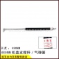 叉車支撐桿 氣彈簧 氣頂桿　機蓋撐桿480MM 適用杭叉3噸A30 A35