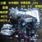三菱吉普帕杰羅 獵豹  V43 V33 V73 6G72 3.0發(fā)動機(jī) 走分電器