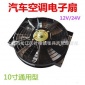 雙軸承10寸汽車空調風扇水箱電子扇12V24V改裝貨車挖機冷凝散熱器
