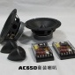 廠家供應(yīng)汽車音響  汽車套裝喇叭 汽車揚(yáng)聲器 VK-AC650 6.5寸套裝